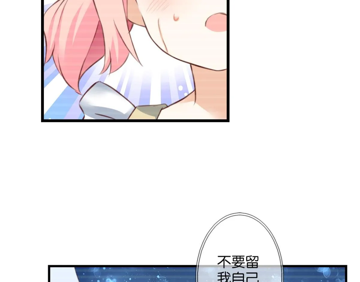 第70话：指引之光 第20页