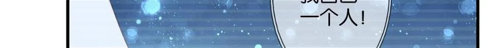 第70话：指引之光 第21页