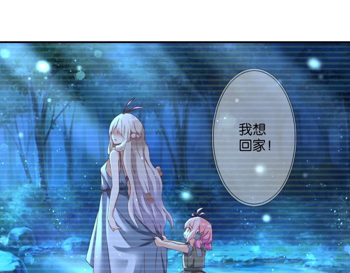 第70话：指引之光 第23页