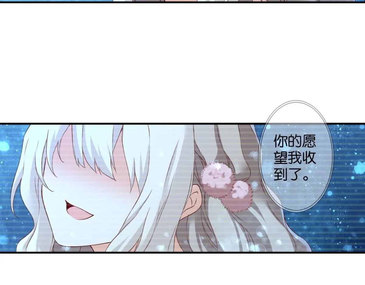 第70话：指引之光 第26页