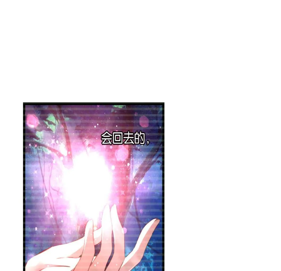 第70话：指引之光 第28页