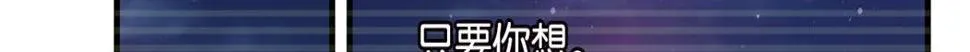 第70话：指引之光 第30页