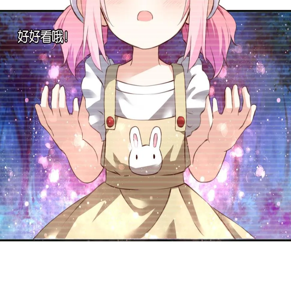 第70话：指引之光 第32页