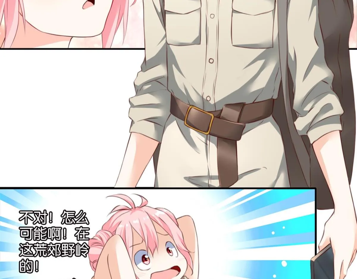 第70话：指引之光 第47页