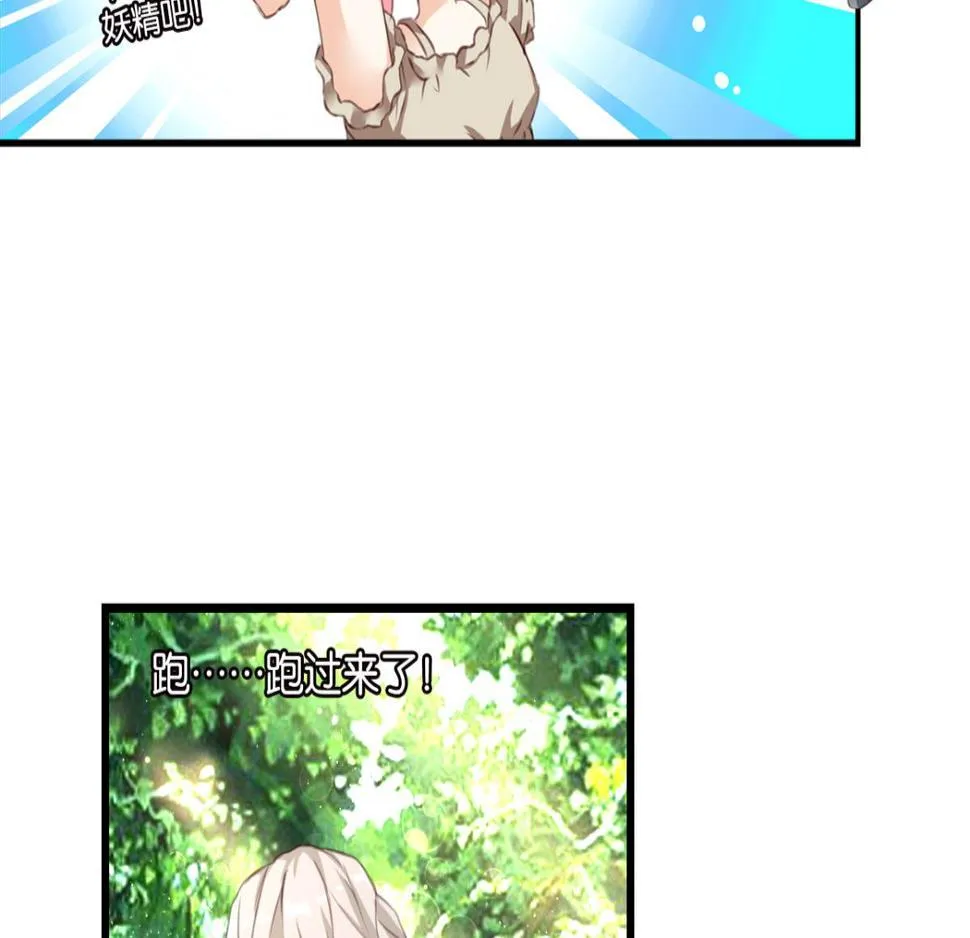 第70话：指引之光 第49页