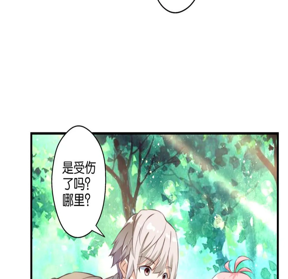 第70话：指引之光 第52页