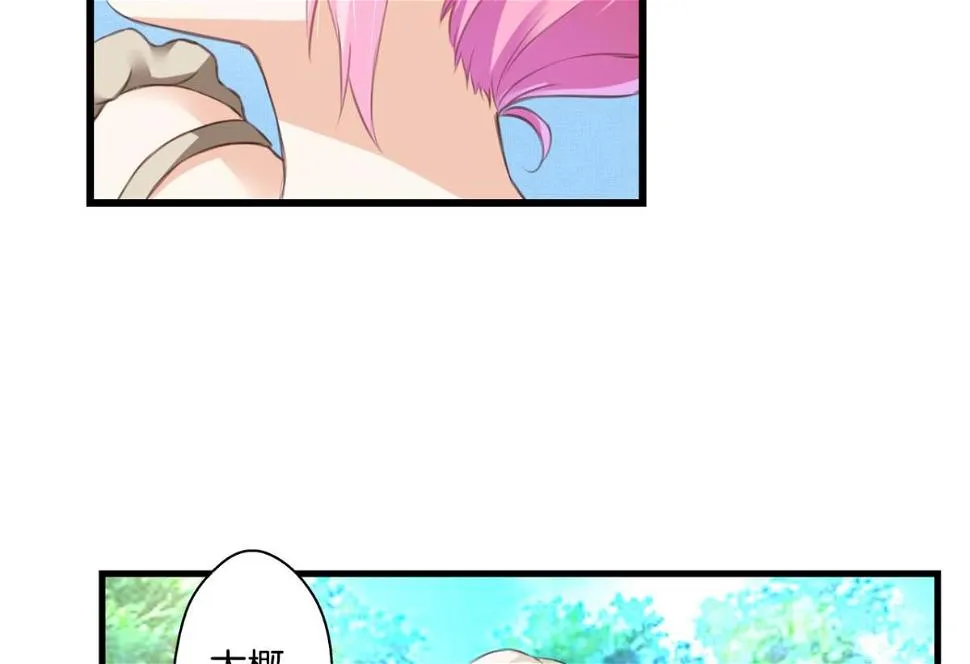 第70话：指引之光 第56页