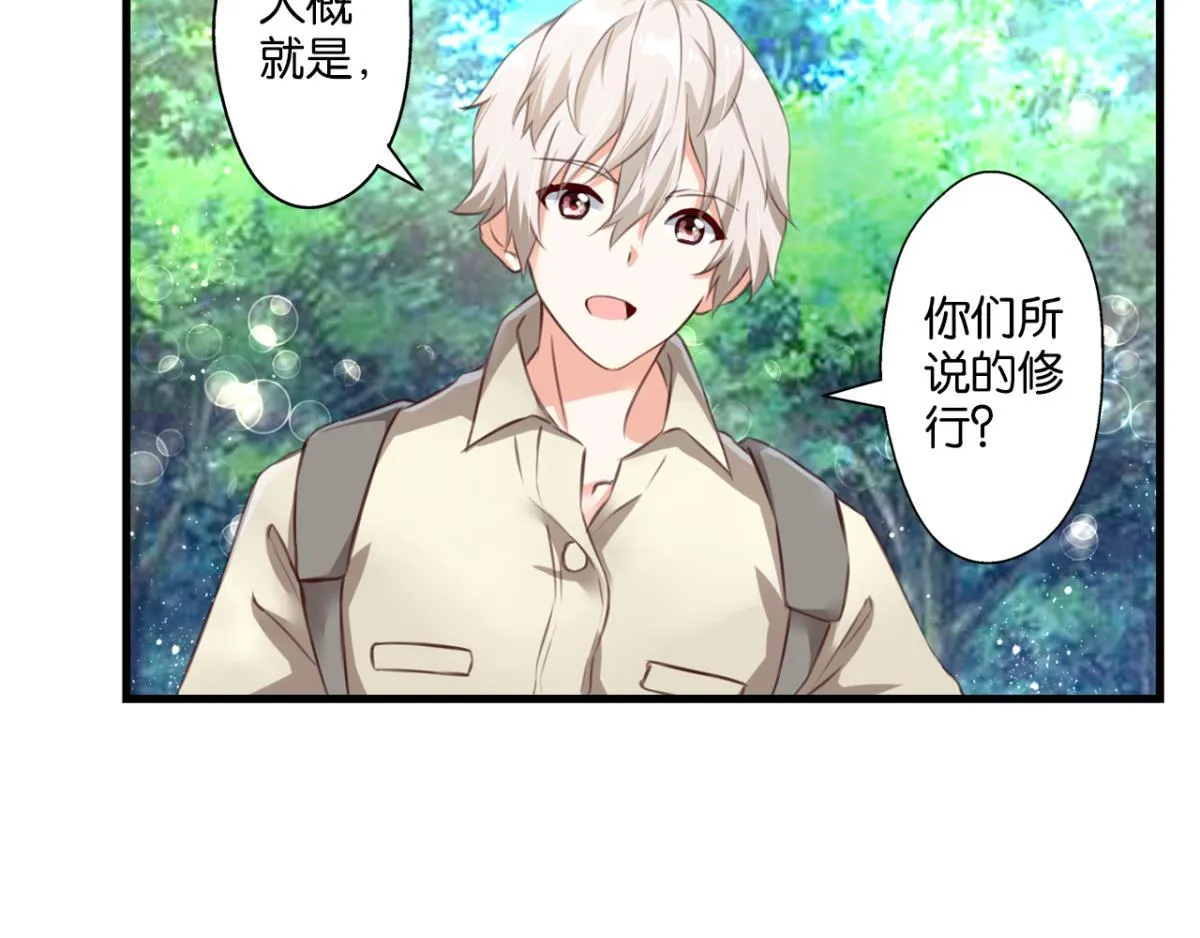 第70话：指引之光 第57页