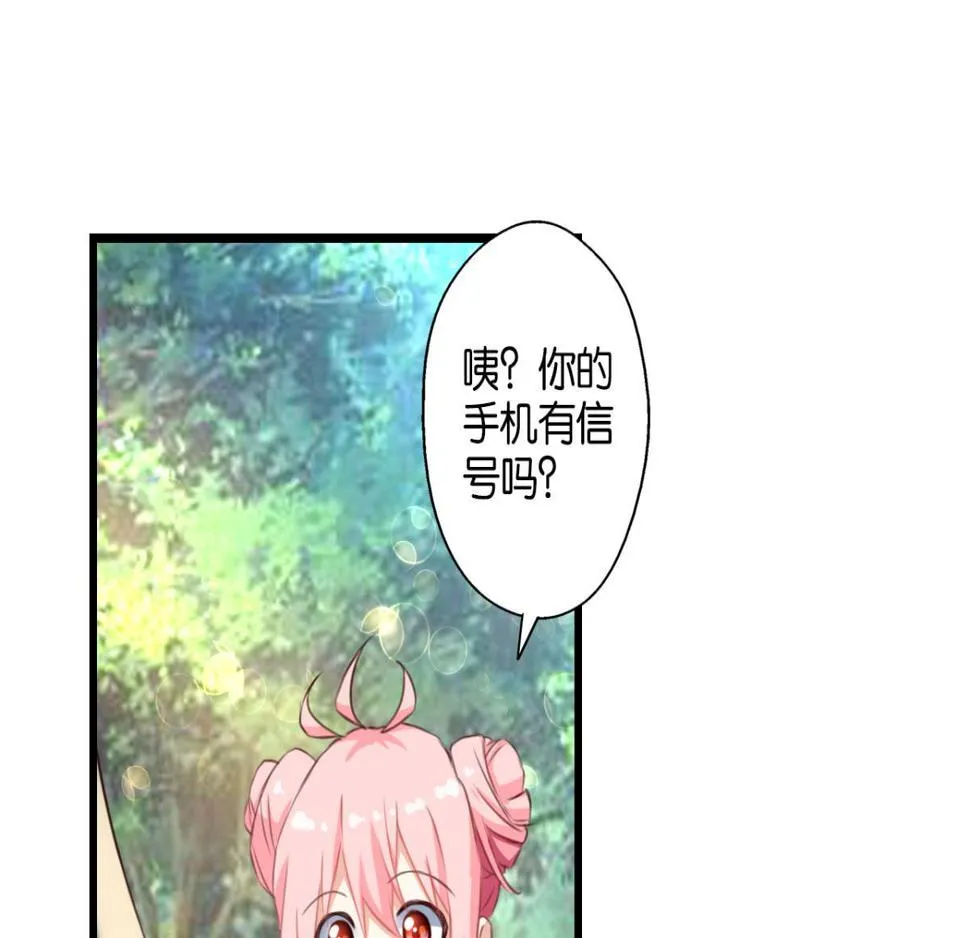 第70话：指引之光 第59页