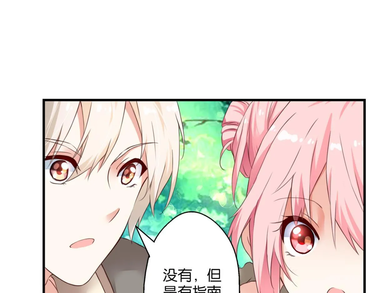 第70话：指引之光 第61页