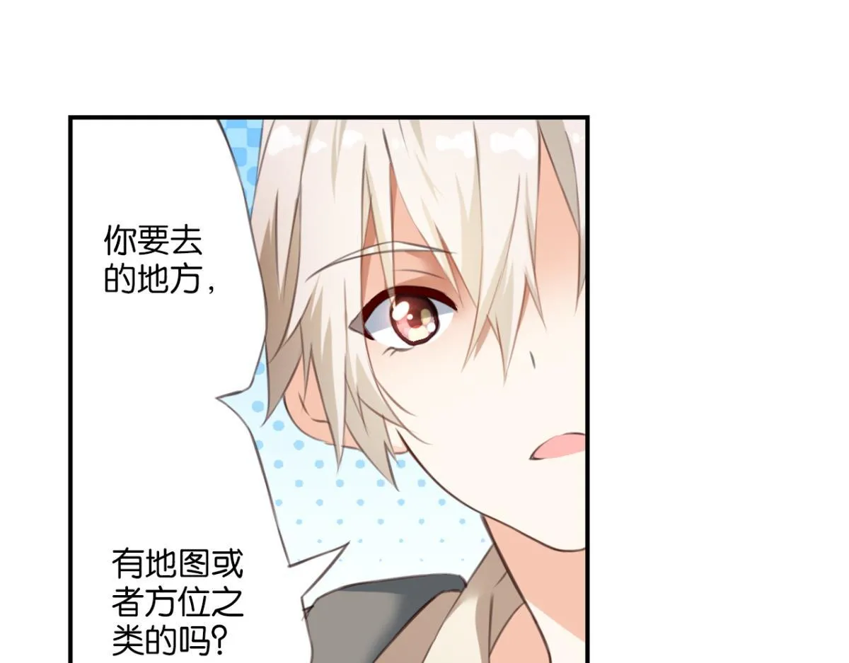 第70话：指引之光 第63页