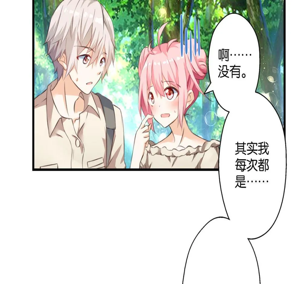 第70话：指引之光 第65页