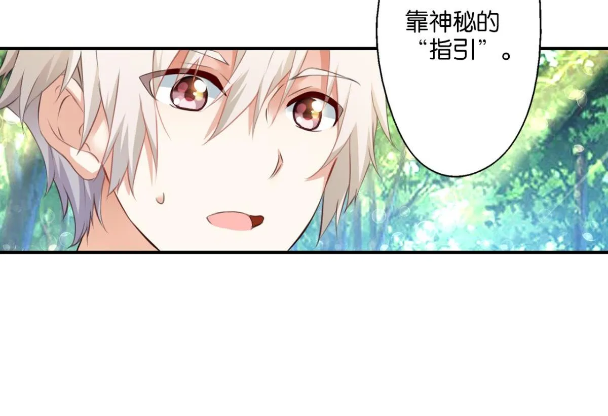 第70话：指引之光 第66页