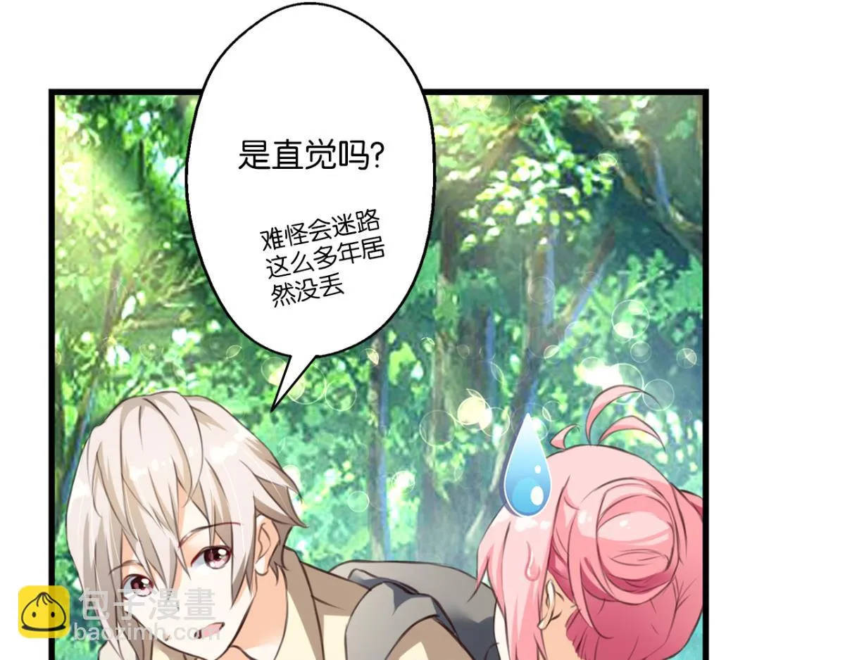 第70话：指引之光 第67页