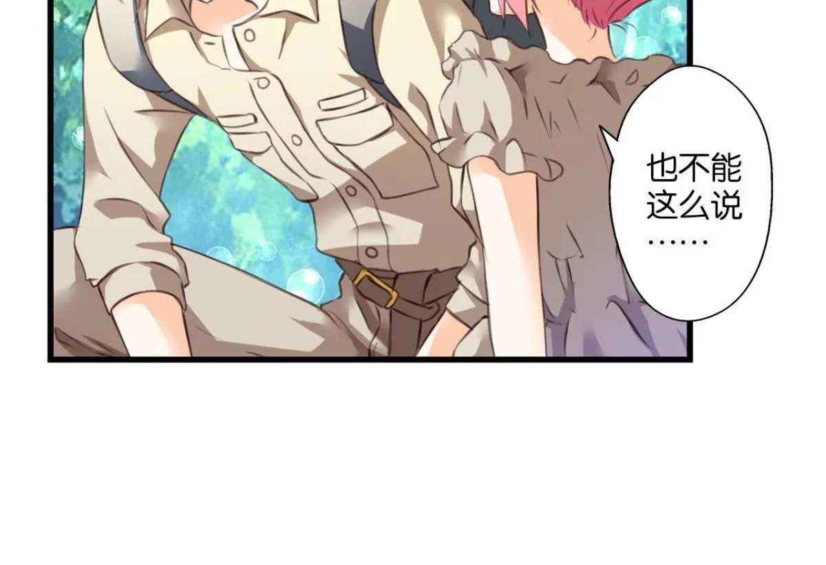 第70话：指引之光 第68页