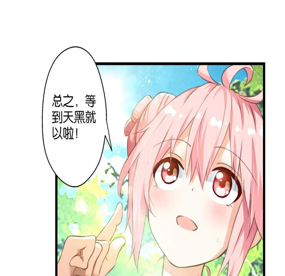 第70话：指引之光 第69页