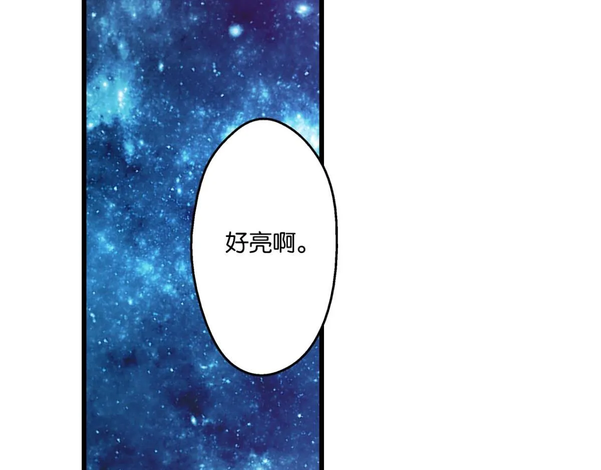 第70话：指引之光 第72页