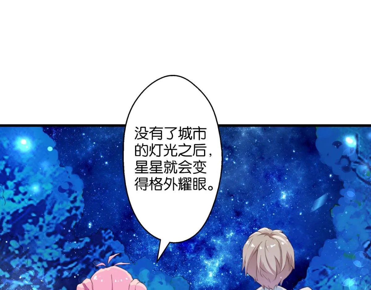 第70话：指引之光 第75页