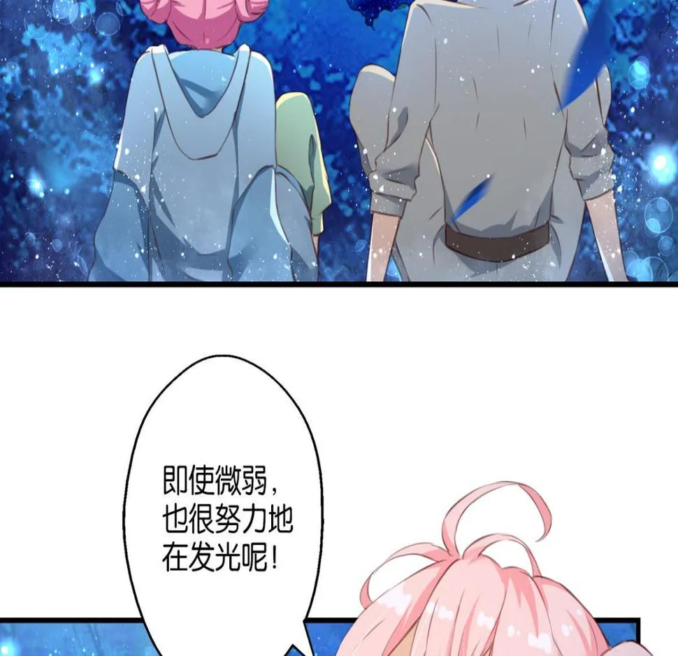 第70话：指引之光 第77页