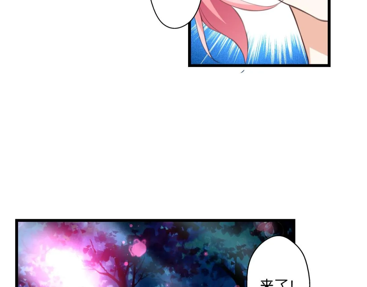 第70话：指引之光 第81页