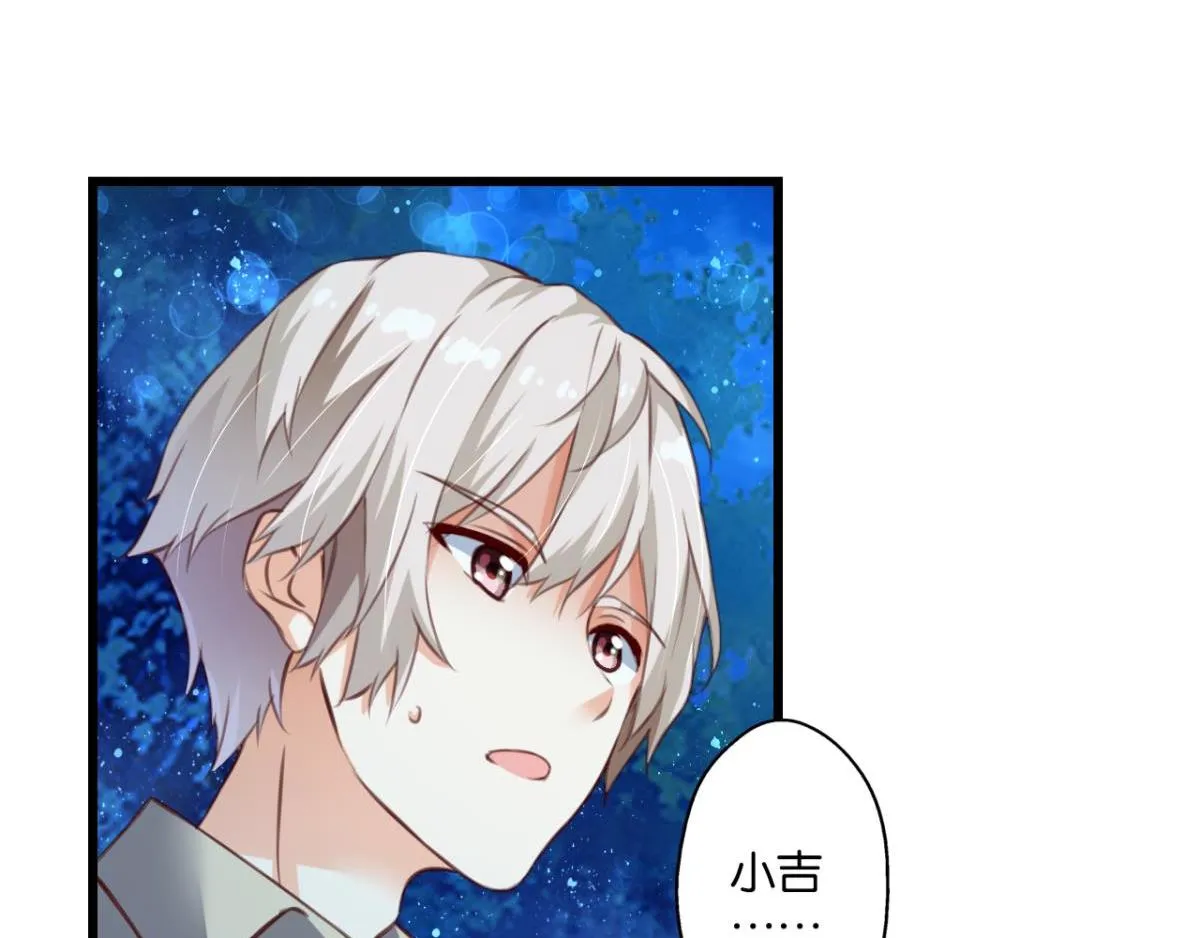 第70话：指引之光 第87页