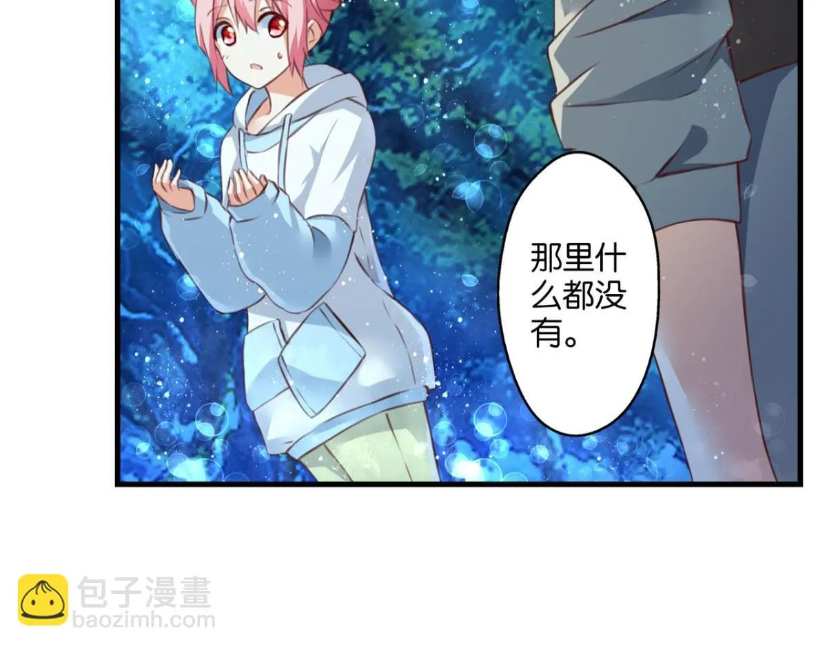 第70话：指引之光 第90页