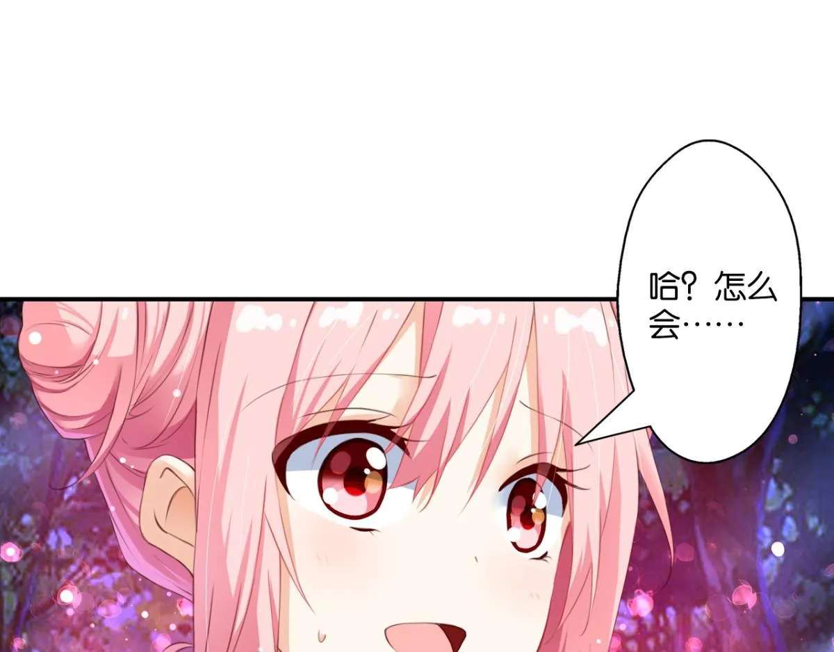 第70话：指引之光 第92页