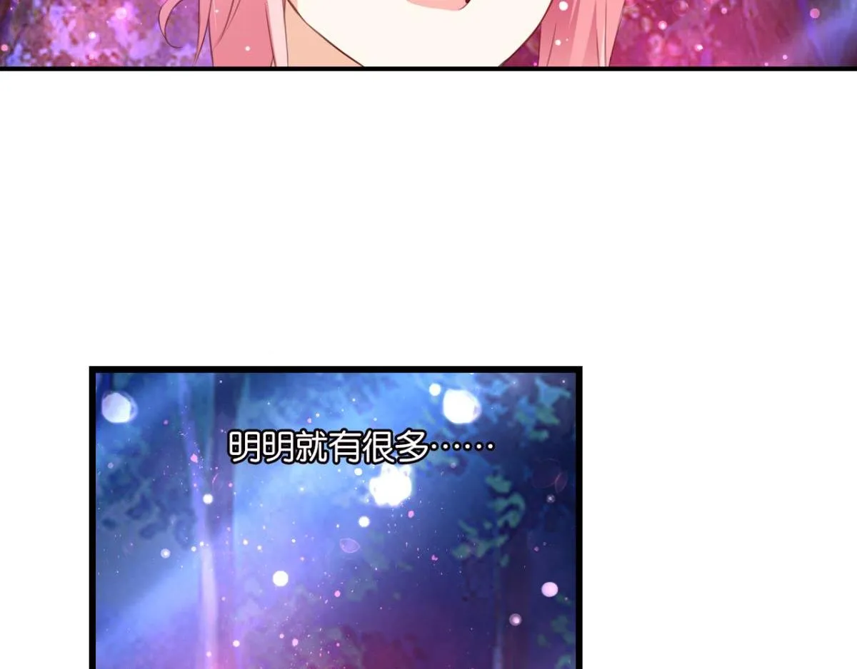 第70话：指引之光 第93页