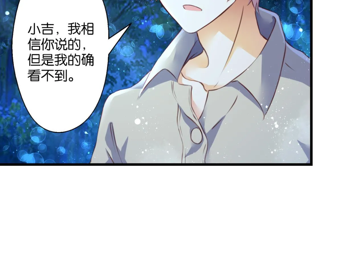 第70话：指引之光 第101页