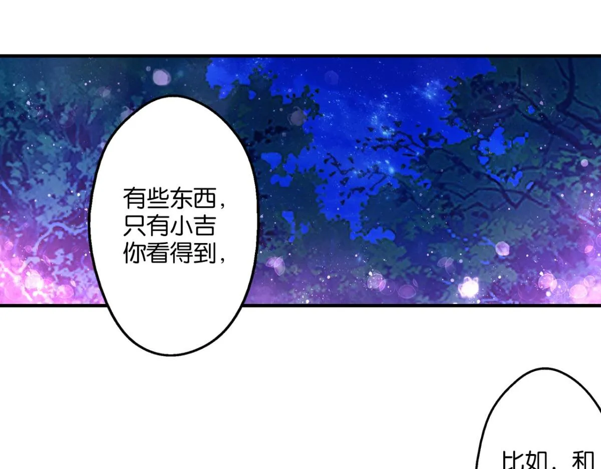 第70话：指引之光 第102页