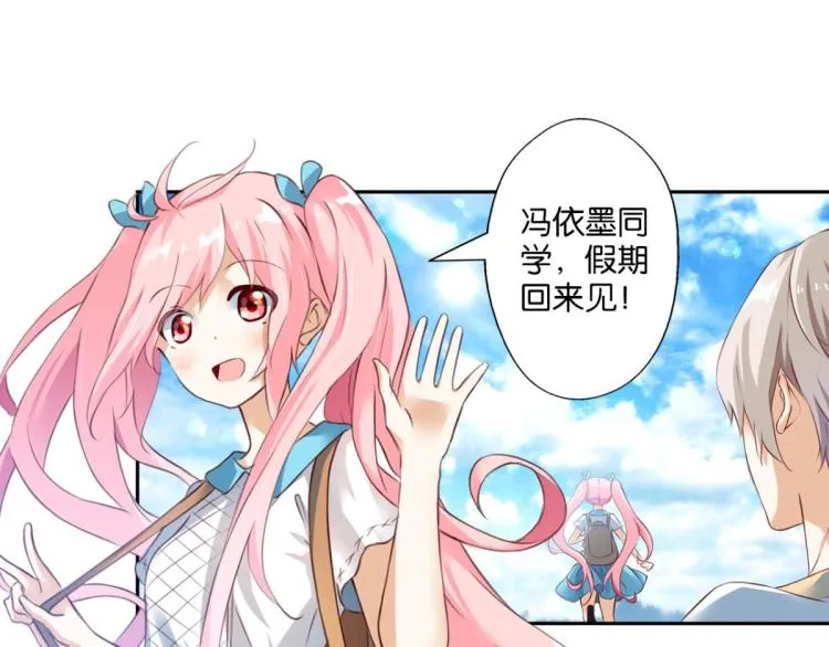 第69话：回老家！ 第17页