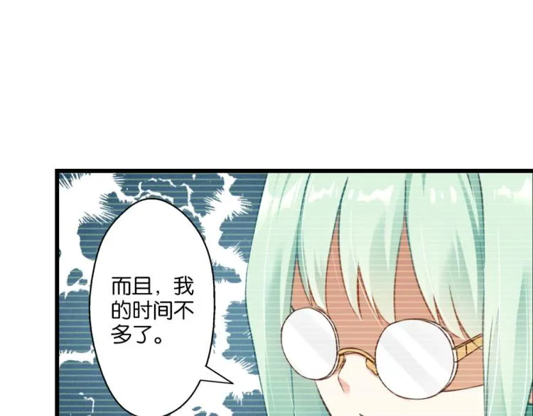 第69话：回老家！ 第28页
