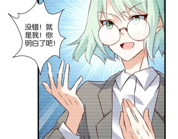 第69话：回老家！ 第34页