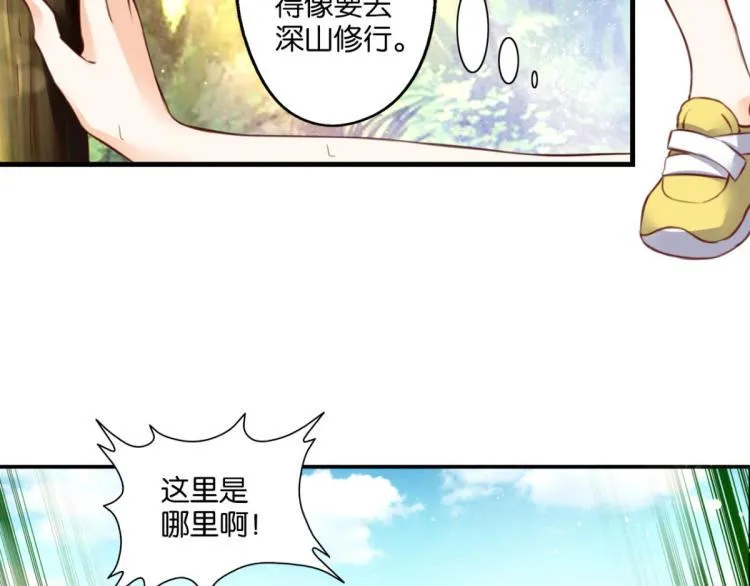 第69话：回老家！ 第62页