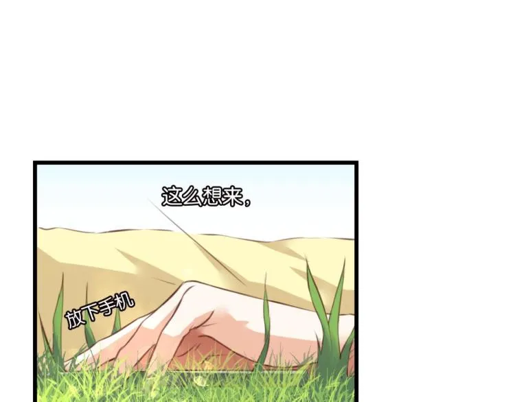 第69话：回老家！ 第68页