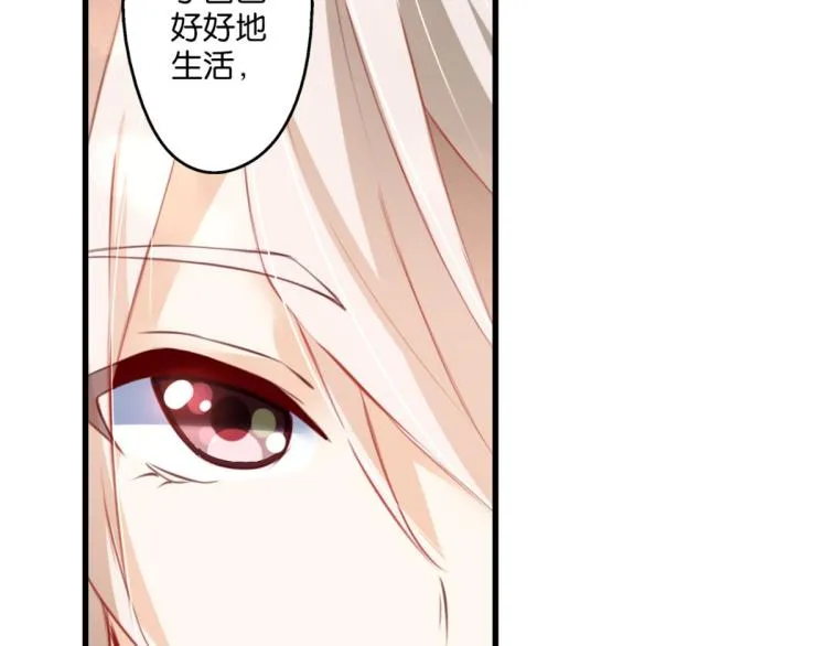第68话：你是我的光 第38页