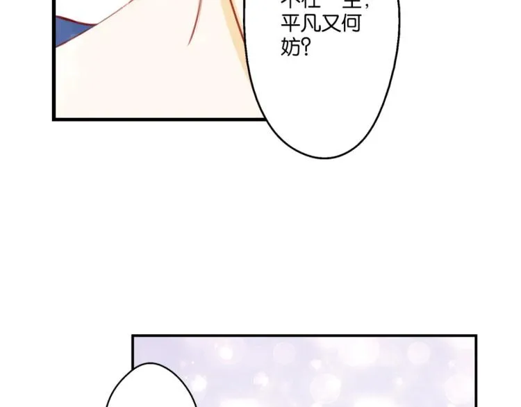 第68话：你是我的光 第41页