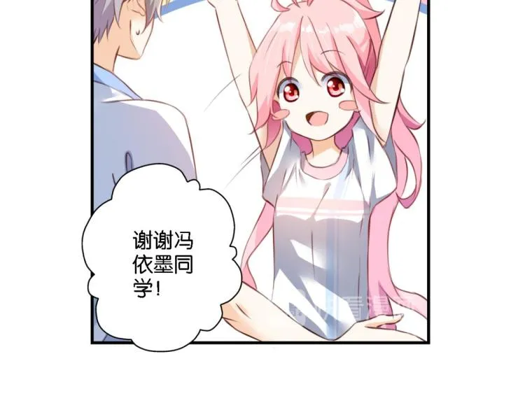 第68话：你是我的光 第65页