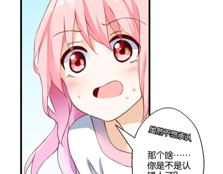 第68话：你是我的光 第82页