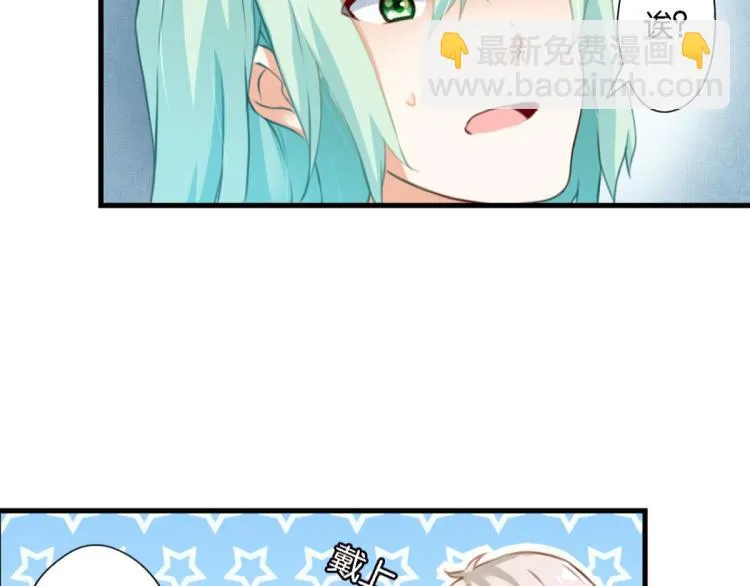 第68话：你是我的光 第84页