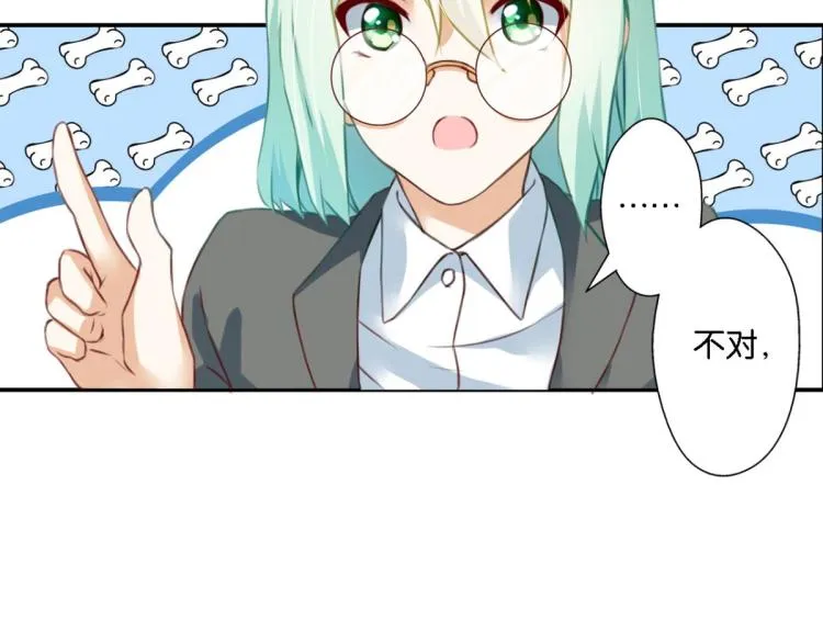 第68话：你是我的光 第88页