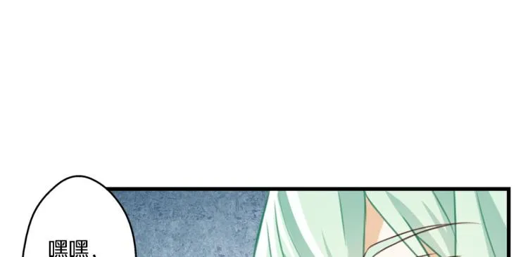 第68话：你是我的光 第91页