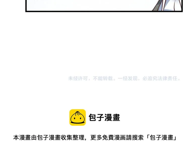 第68话：你是我的光 第93页