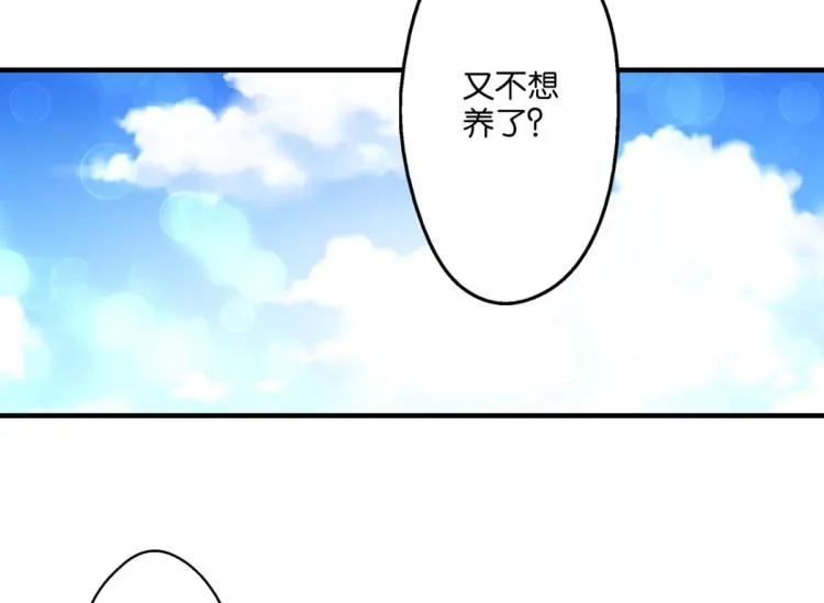 第67话：噩梦压身 第7页
