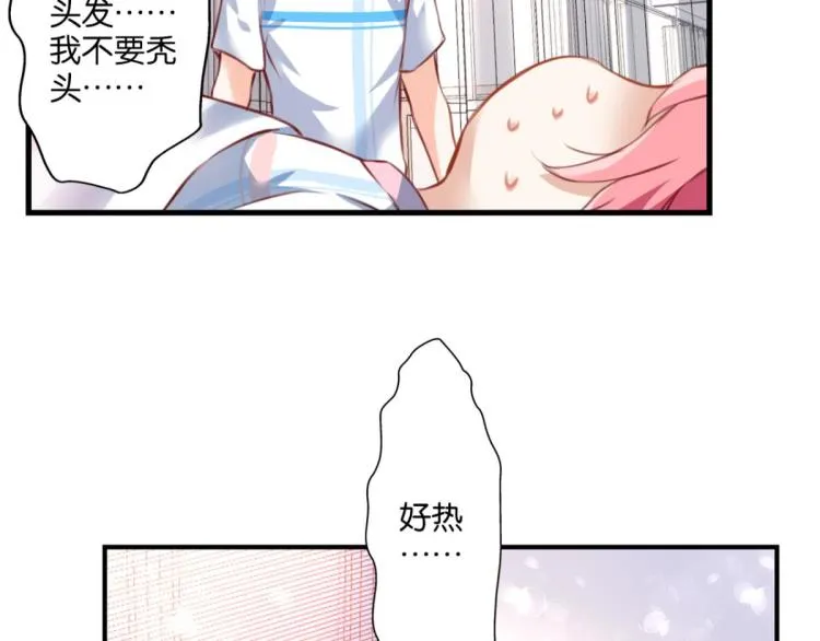 第67话：噩梦压身 第64页
