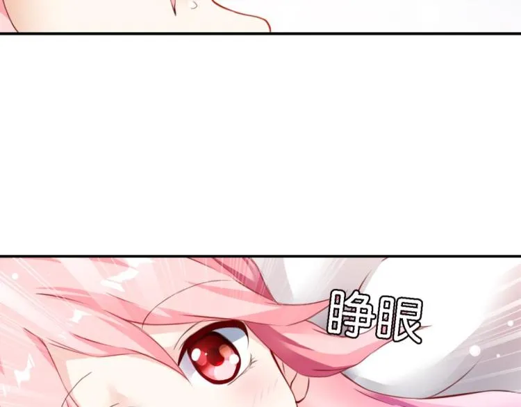 第67话：噩梦压身 第70页