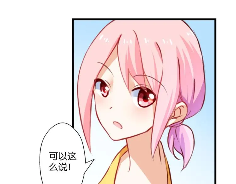 第66话 萝莉变身 第13页