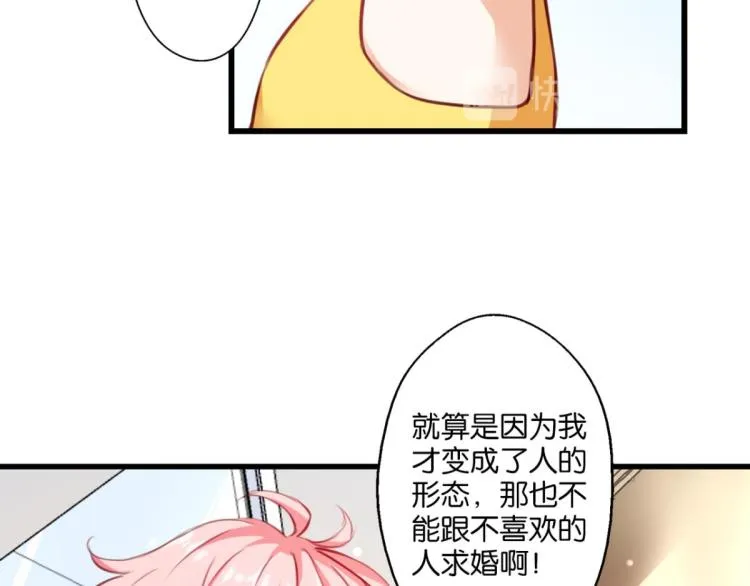 第66话 萝莉变身 第14页