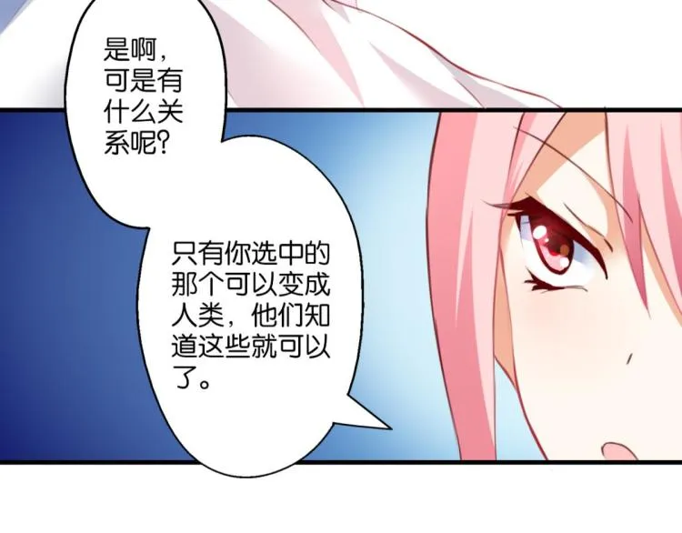 第66话 萝莉变身 第17页