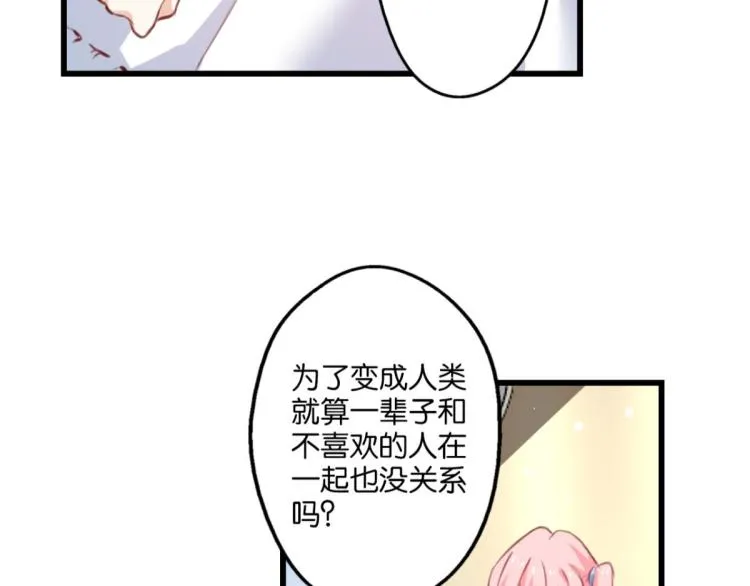 第66话 萝莉变身 第22页
